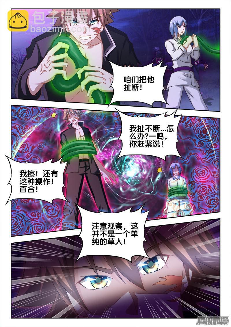 227、斩草除根-第212话