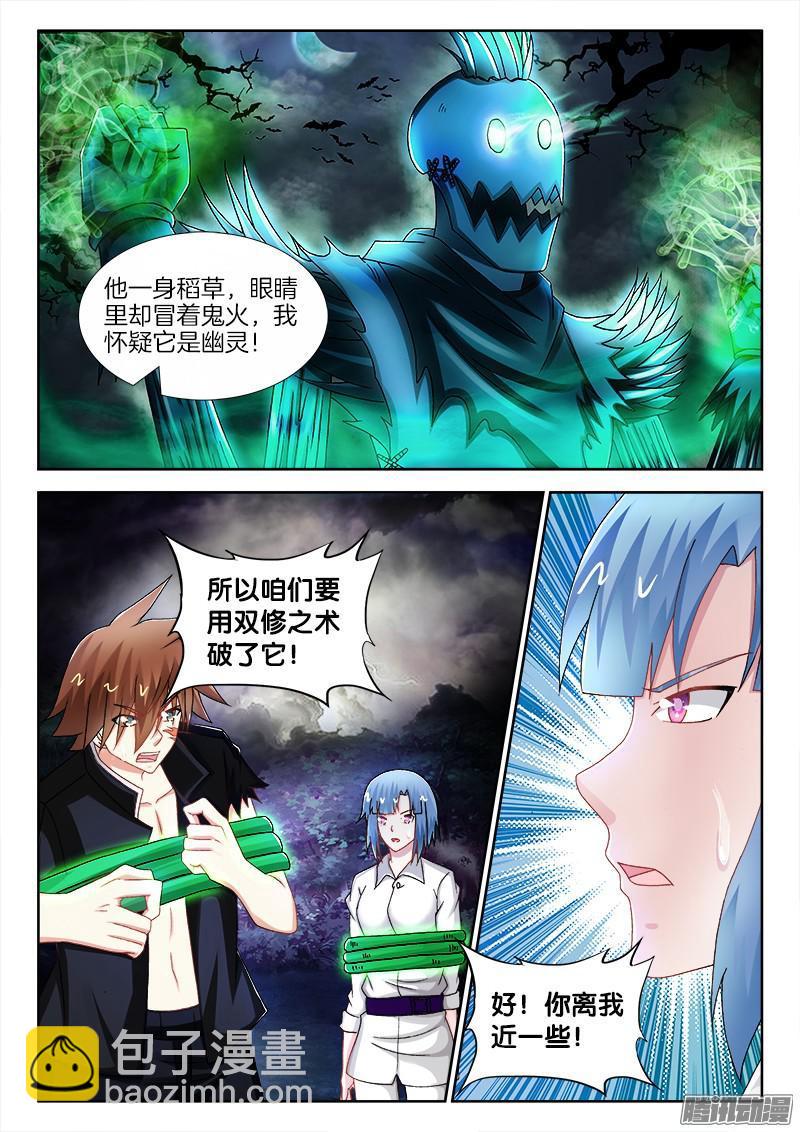 227、斩草除根-第212话