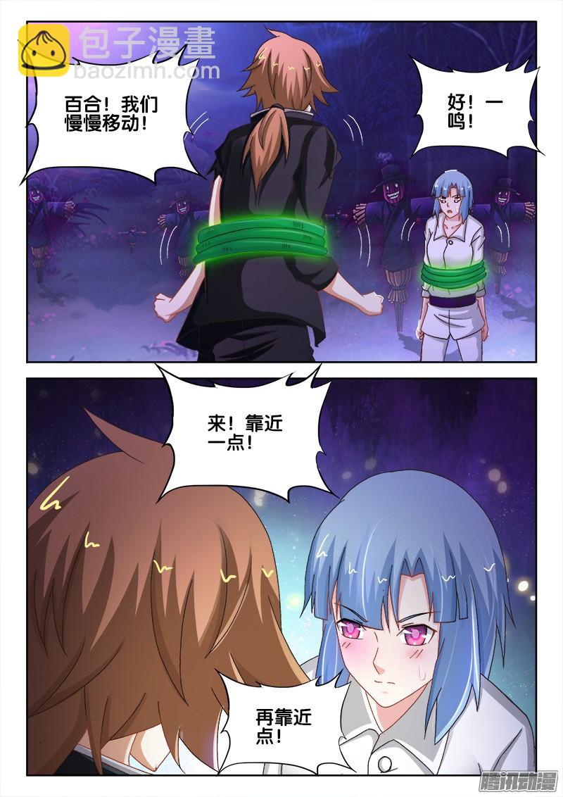 227、斩草除根-第212话