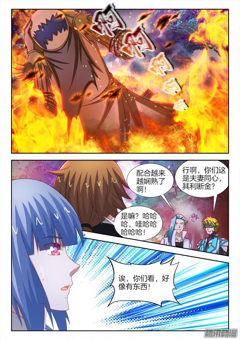 227、斩草除根-第212话