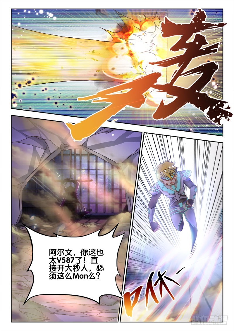 230、难度升级-第216话