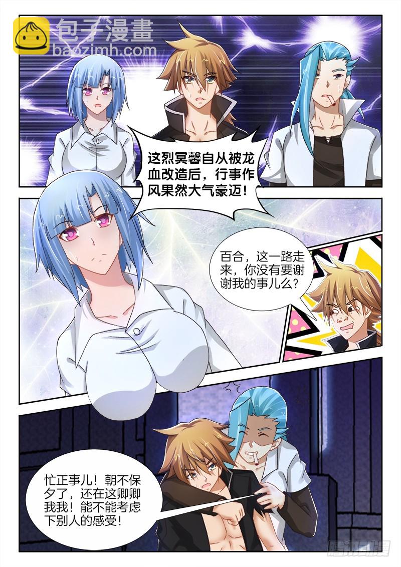 230、难度升级-第216话