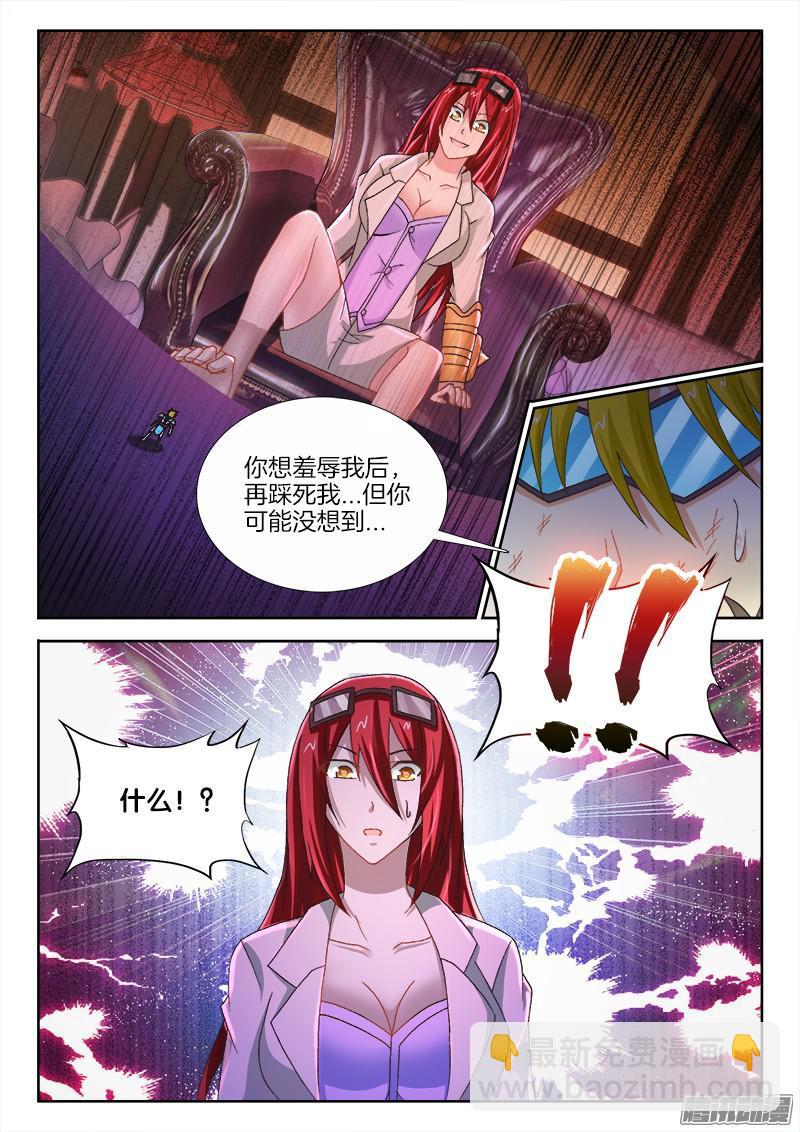 233、中路救援-第218话