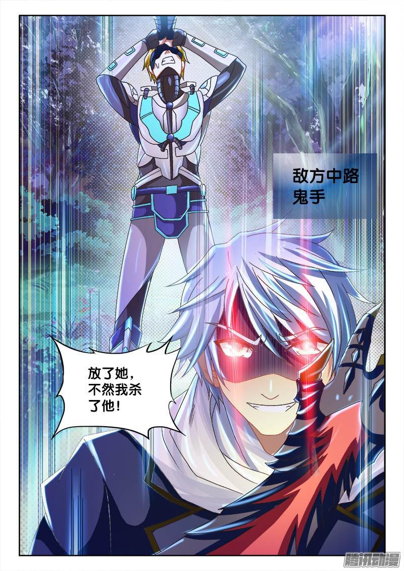 233、中路救援-第218话