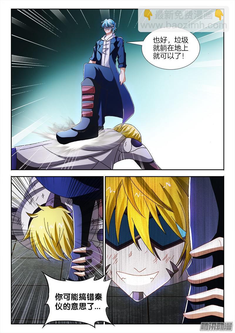 233、中路救援-第218话