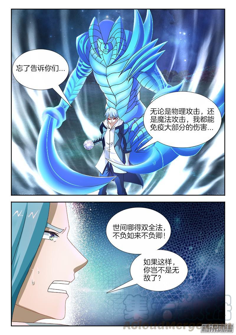 234、塔下嘲讽-第172话