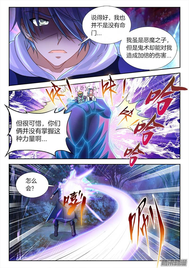 234、塔下嘲讽-第172话