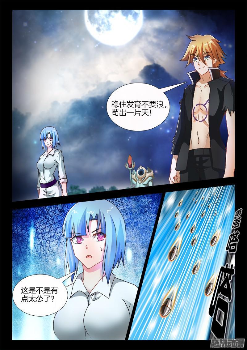 234、塔下嘲讽-第172话