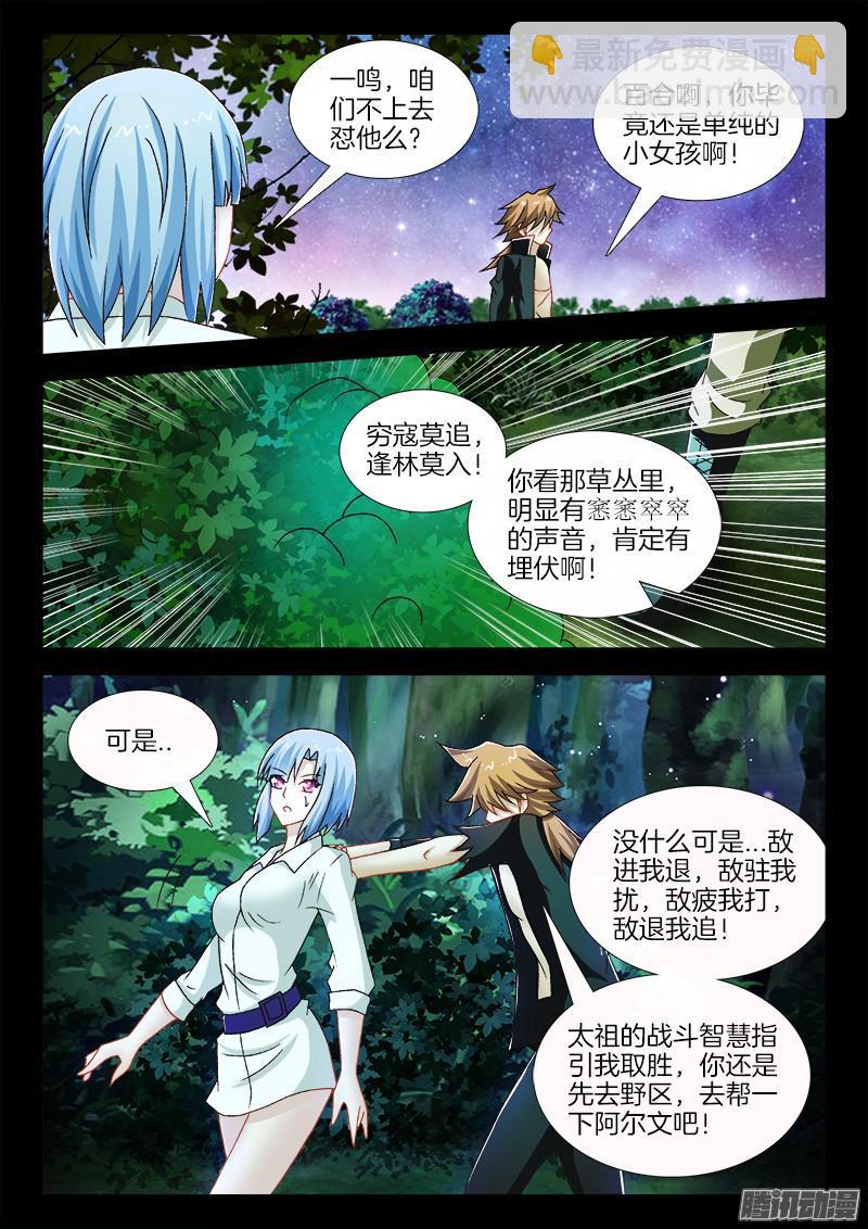 234、塔下嘲讽-第172话