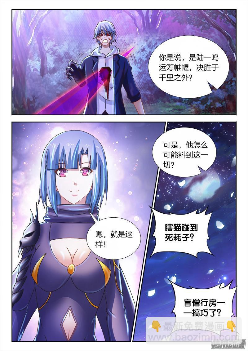 234、塔下嘲讽-第172话