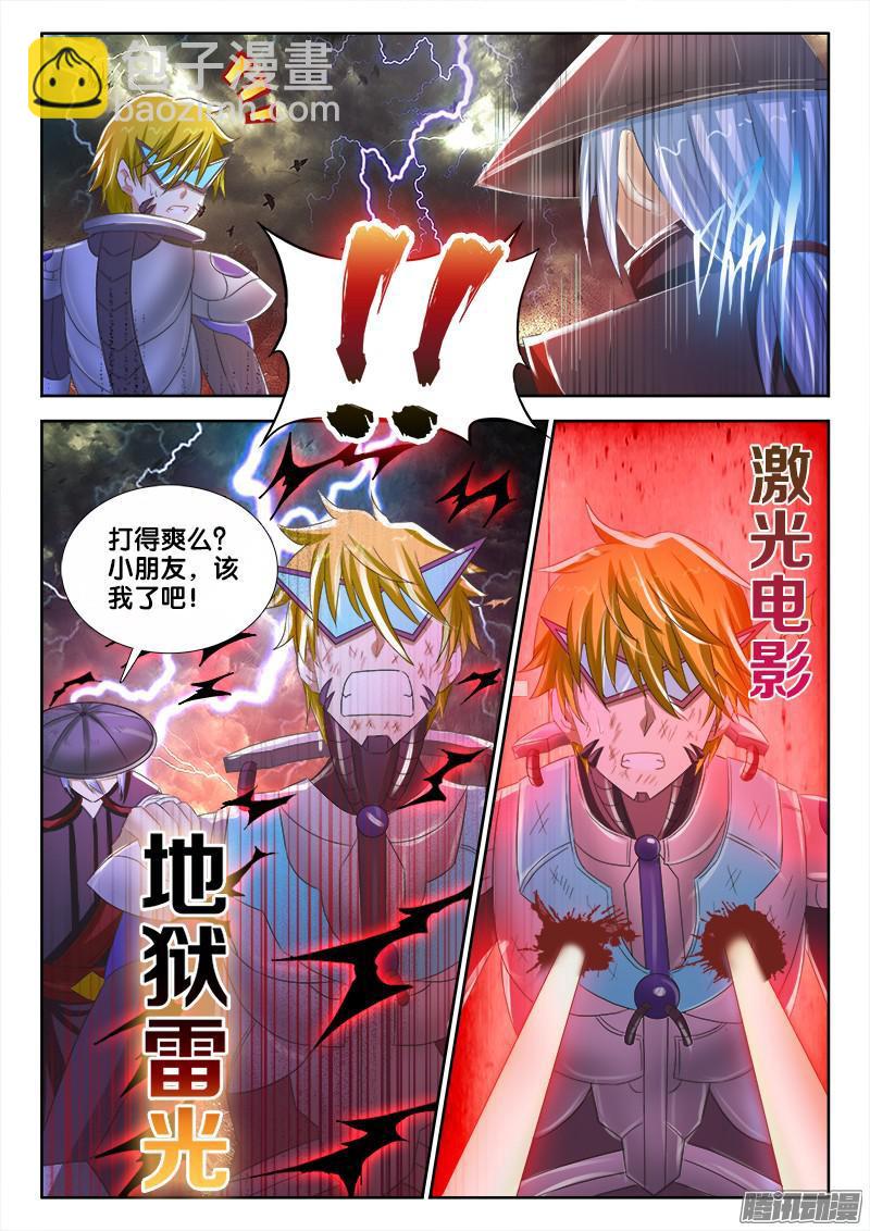 236、一挑N！-第174话