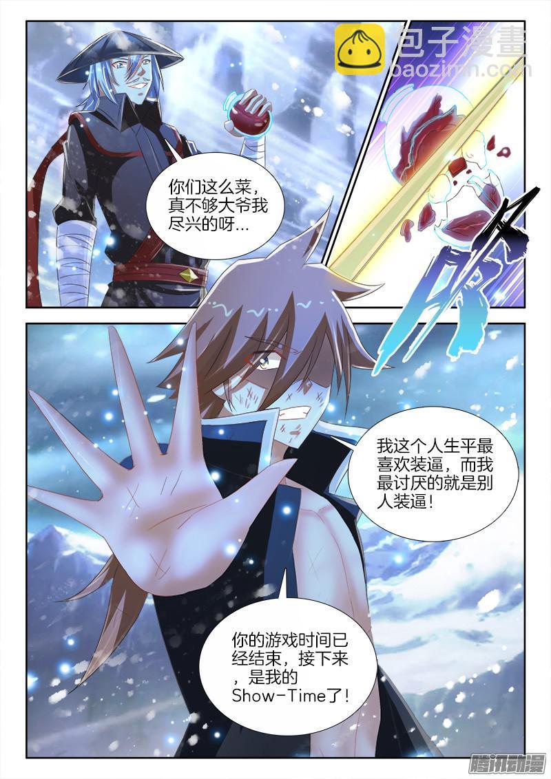 236、一挑N！-第174话