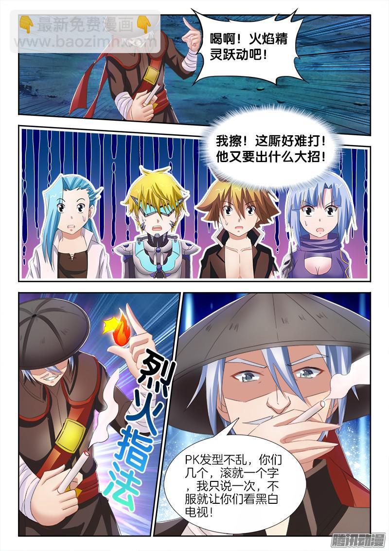 236、一挑N！-第174话