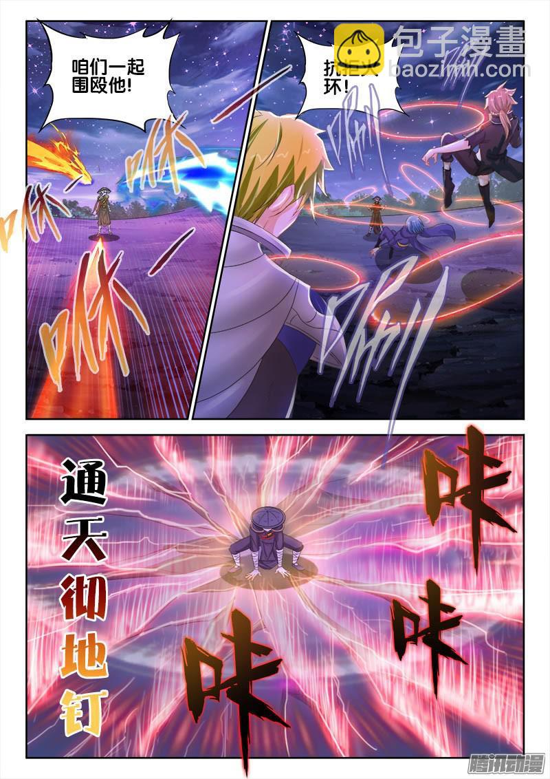 236、一挑N！-第174话