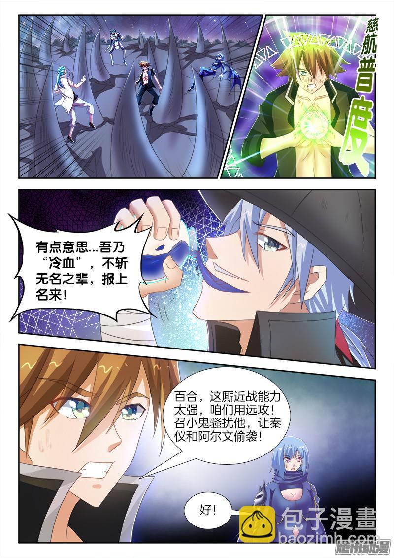 236、一挑N！-第174话