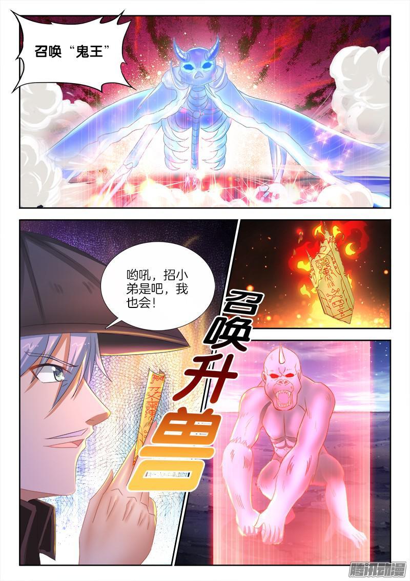 236、一挑N！-第174话