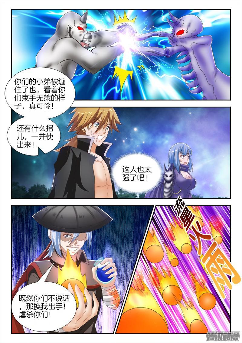 236、一挑N！-第174话