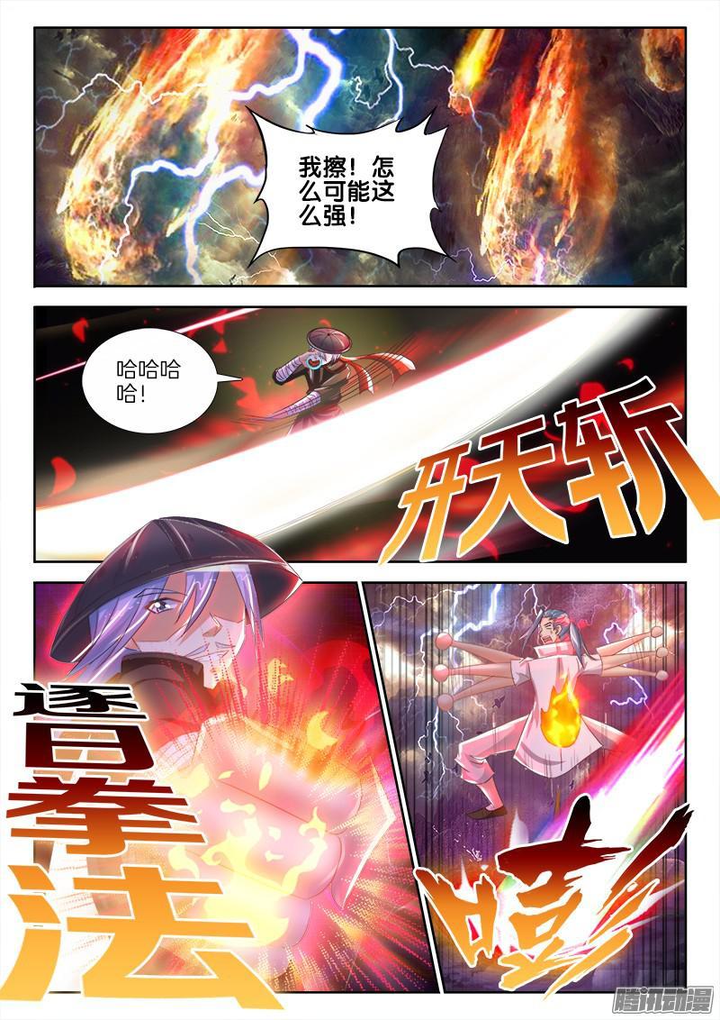 236、一挑N！-第174话