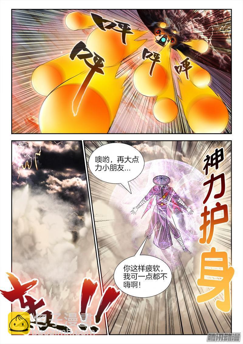 236、一挑N！-第174话