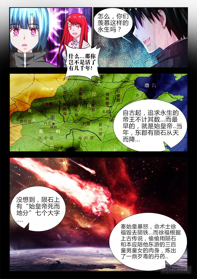 42、深渊之罪-第42话