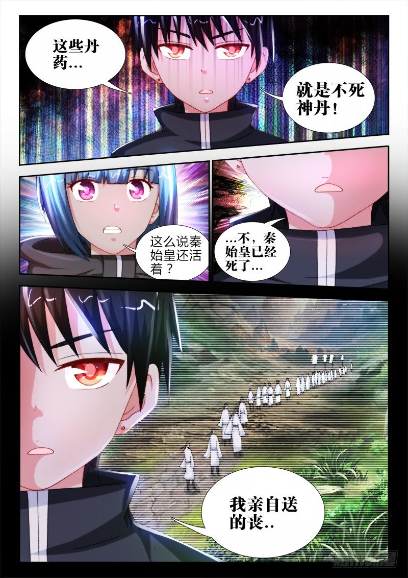 42、深渊之罪-第42话