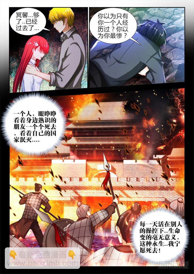 42、深渊之罪-第42话