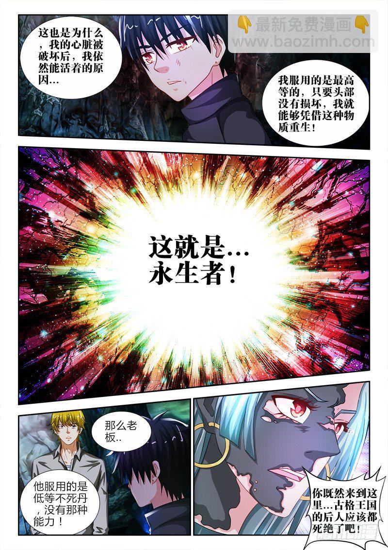 42、深渊之罪-第42话