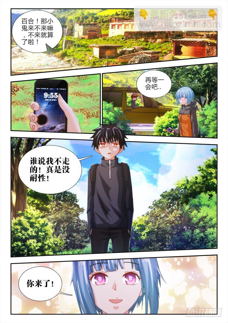 44、归途-第44话