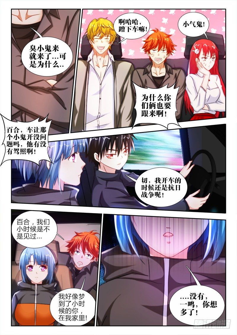 44、归途-第44话