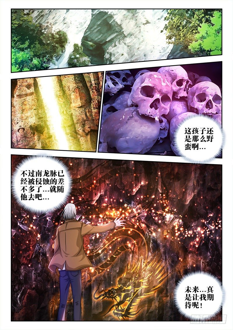 44、归途-第44话