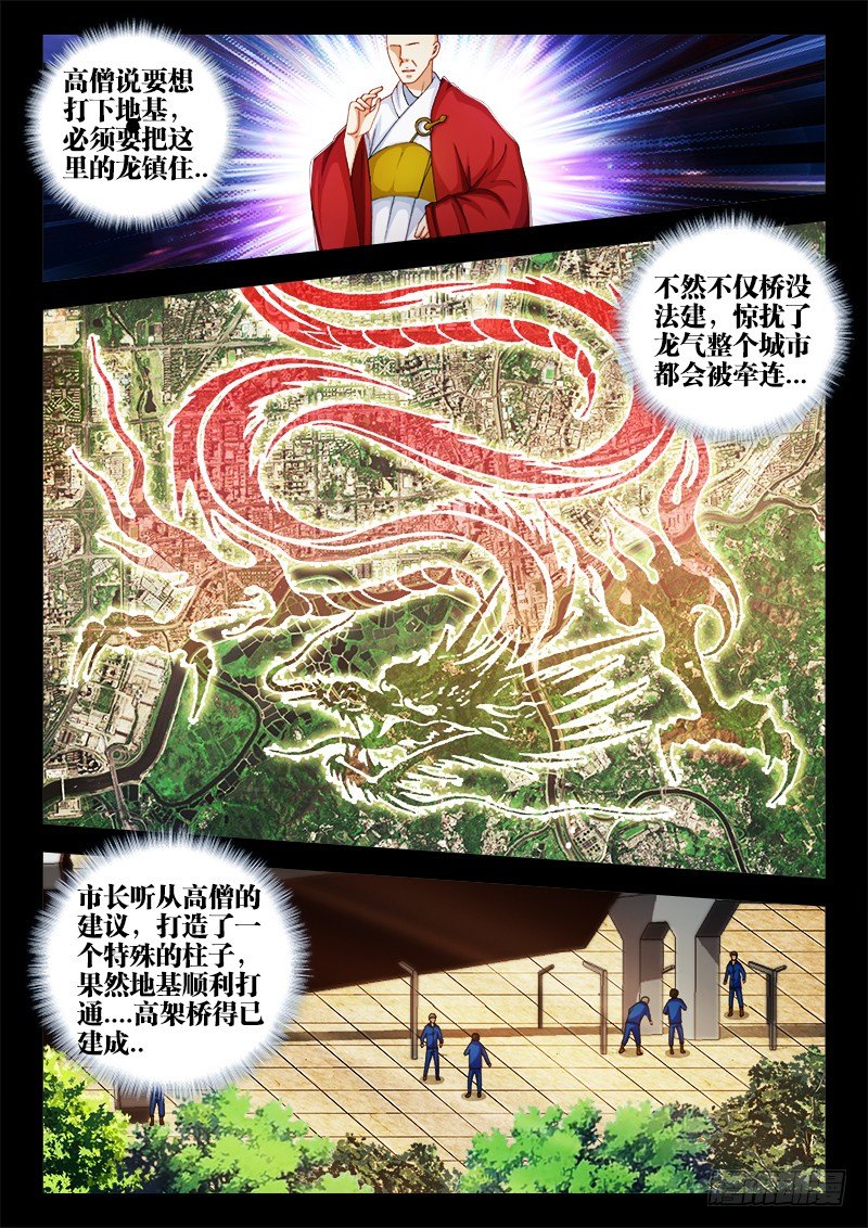 50、我想给你生猴子-第50话