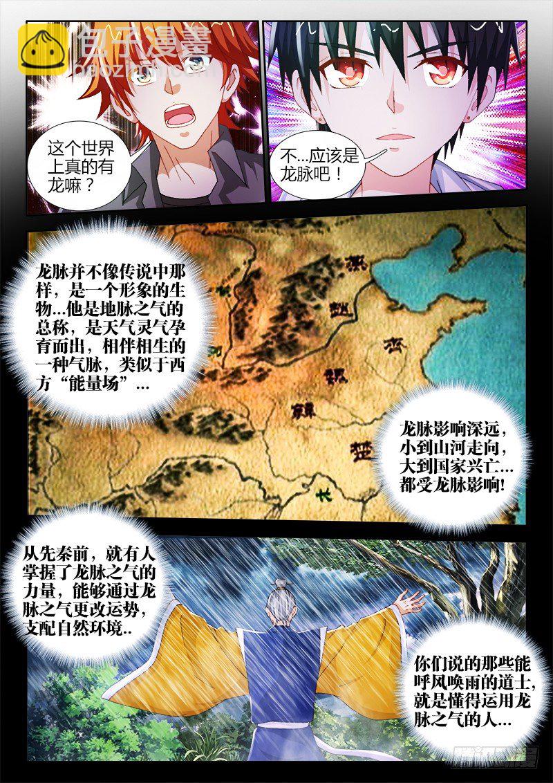 50、我想给你生猴子-第50话