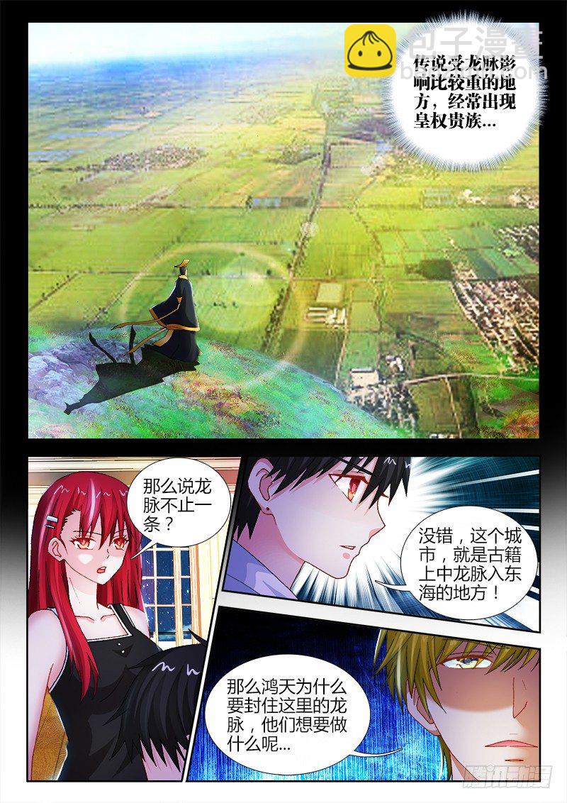 50、我想给你生猴子-第50话