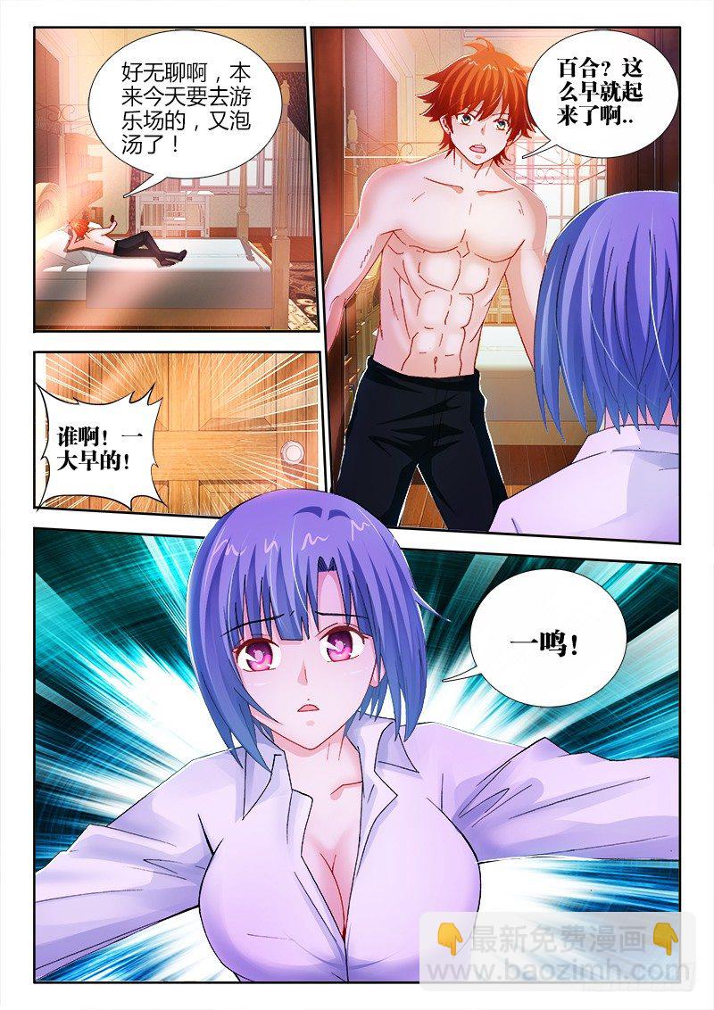 50、我想给你生猴子-第50话