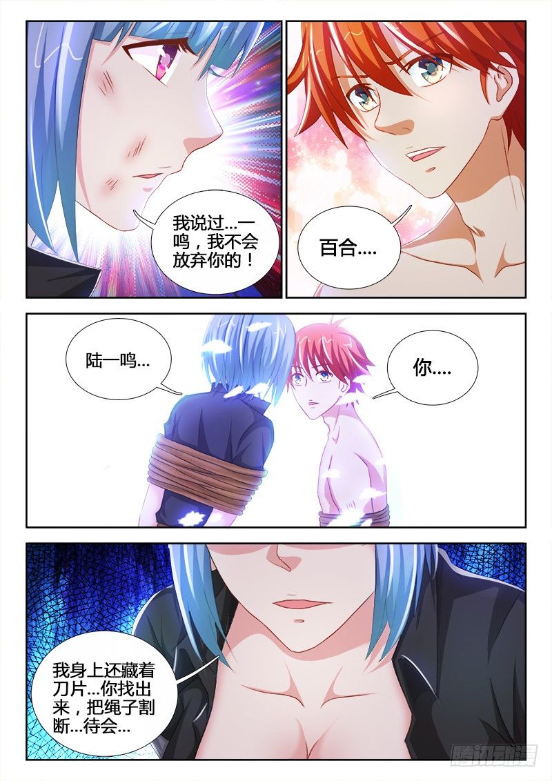 58、不要离开我-第58话