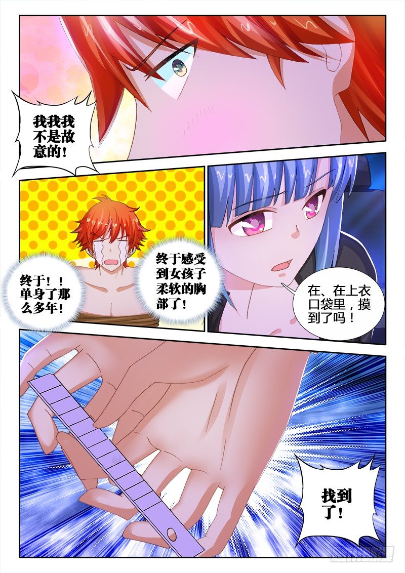 58、不要离开我-第58话