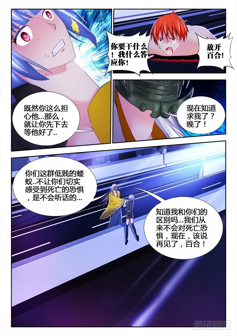 58、不要离开我-第58话