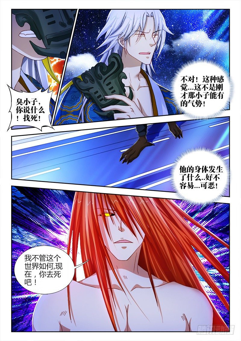 60、我想要力量-第60话