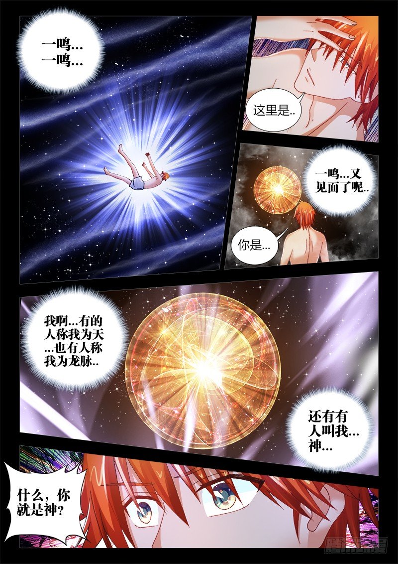 60、我想要力量-第60话