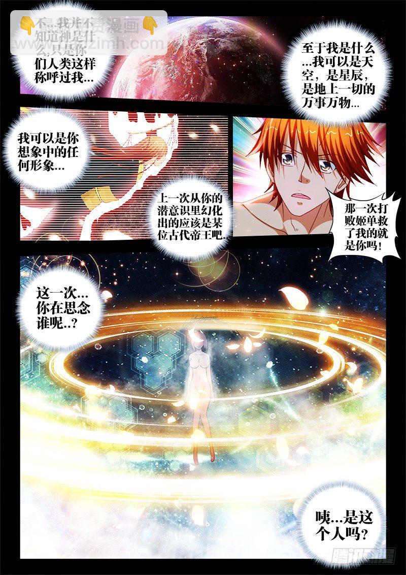 60、我想要力量-第60话