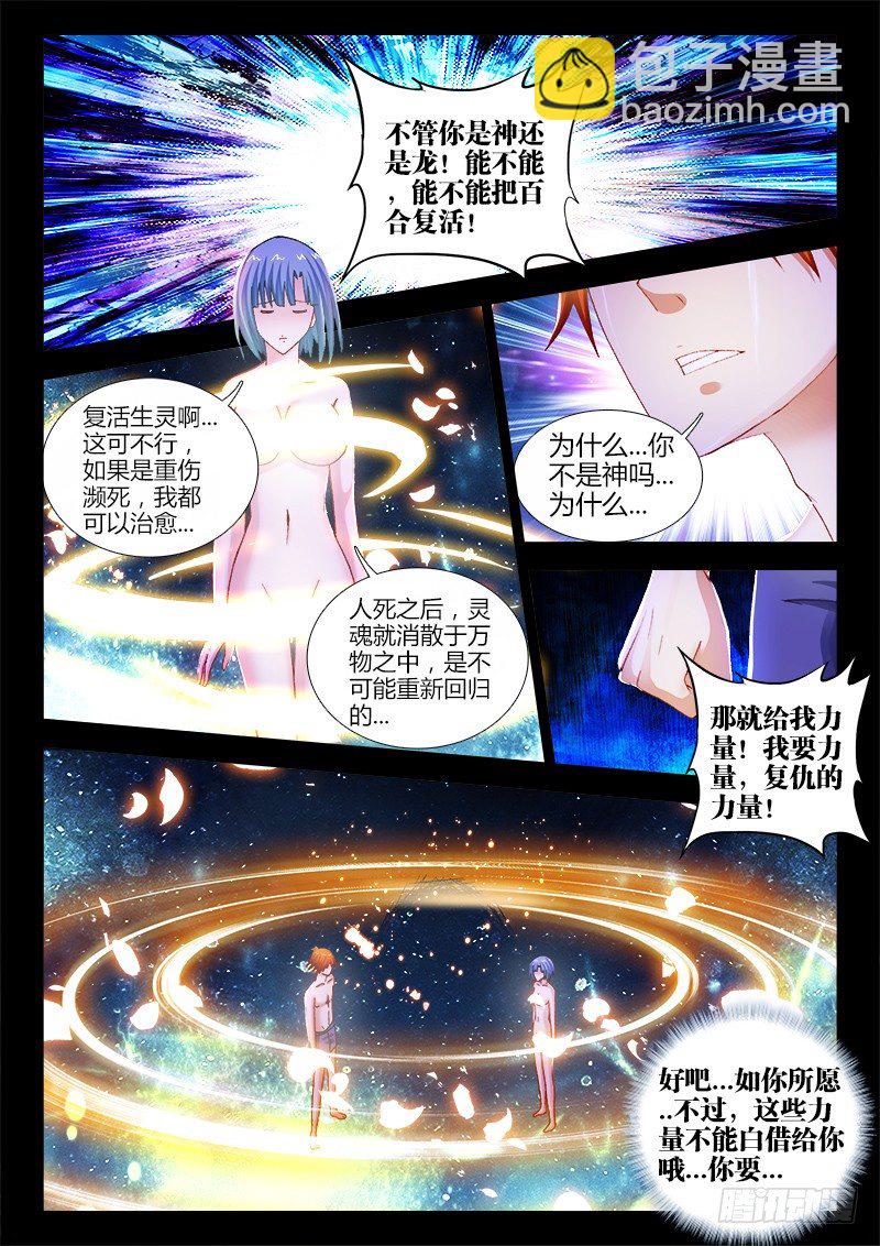 60、我想要力量-第60话