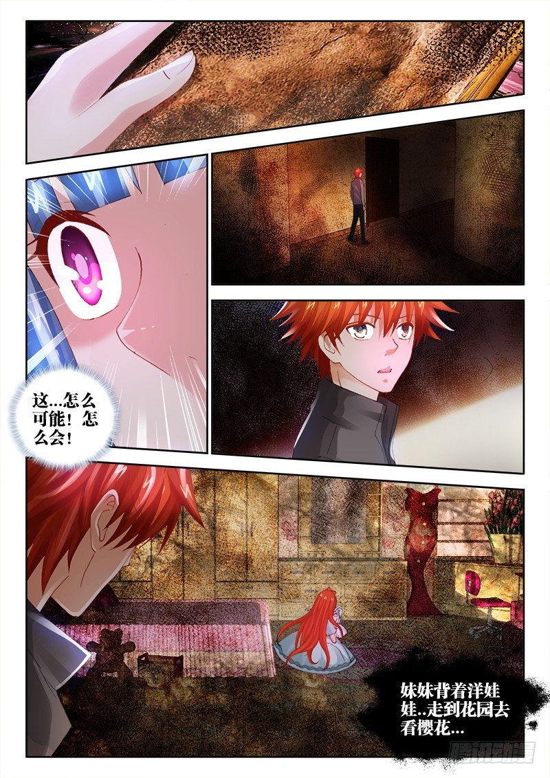 64、老宅-第64话