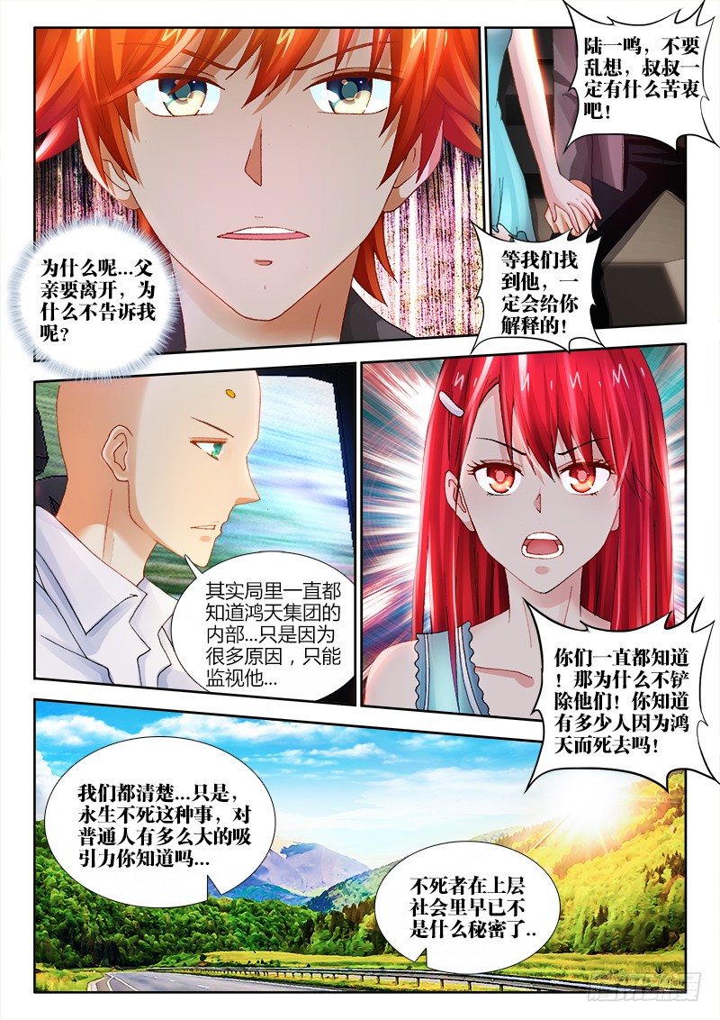 64、老宅-第64话