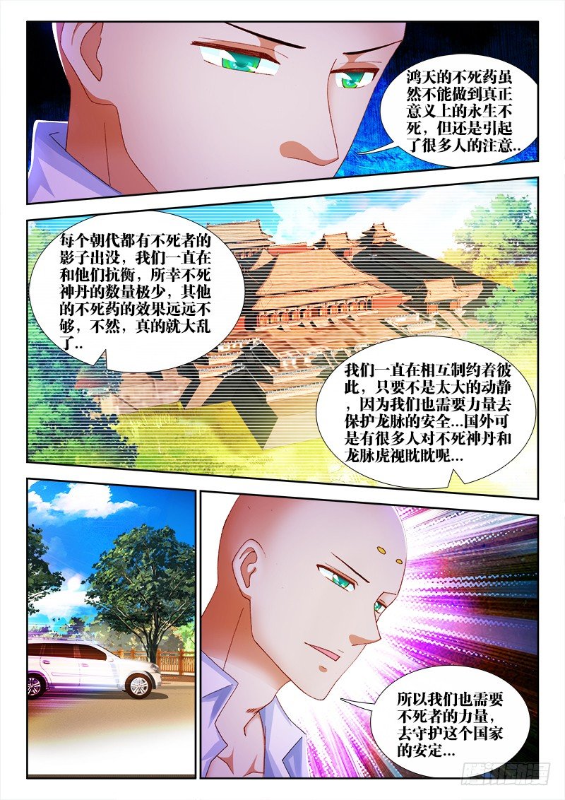 64、老宅-第64话