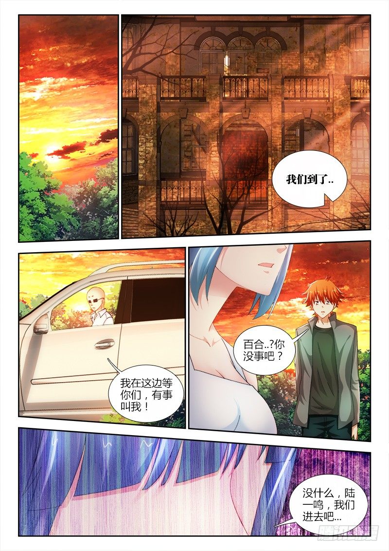 64、老宅-第64话