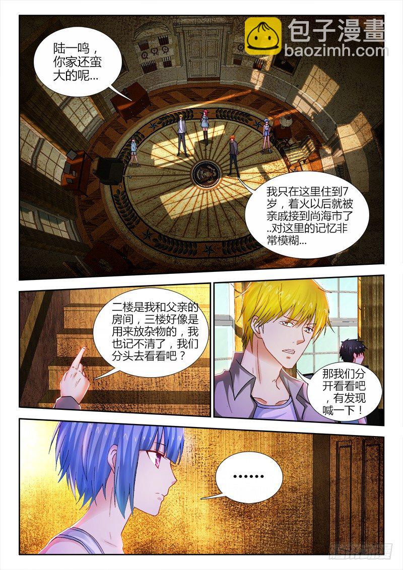 64、老宅-第64话