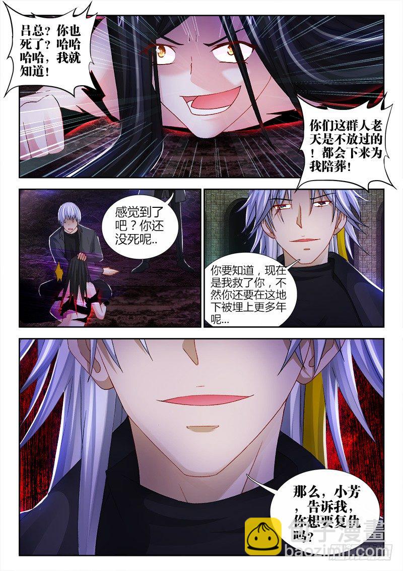 68、苏醒的女人-第68话