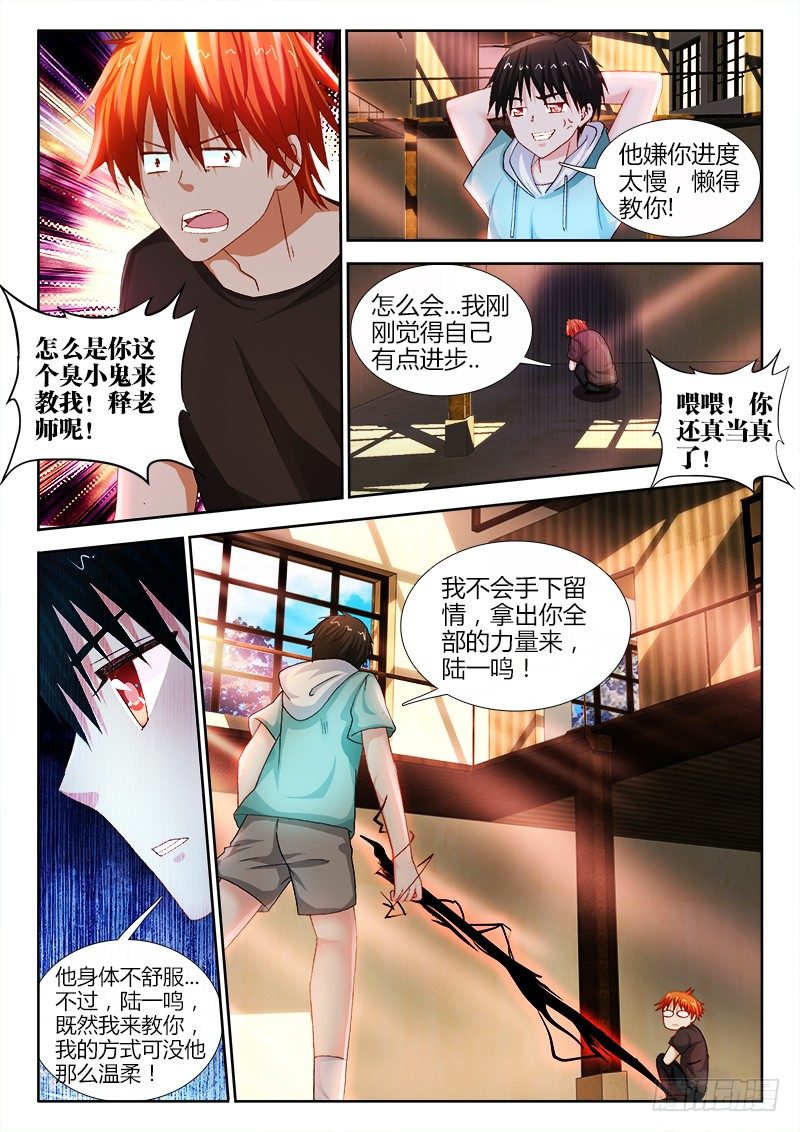 68、苏醒的女人-第68话