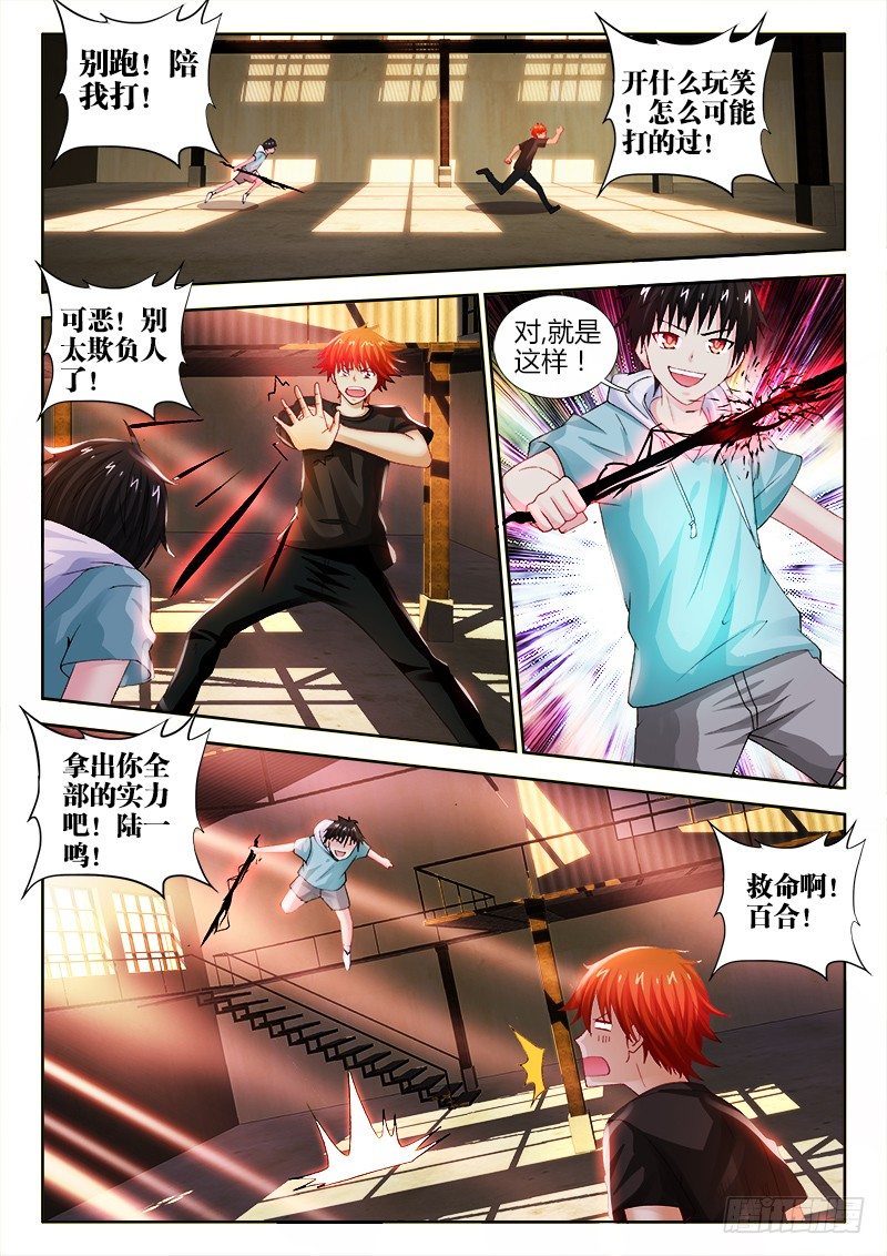 68、苏醒的女人-第68话