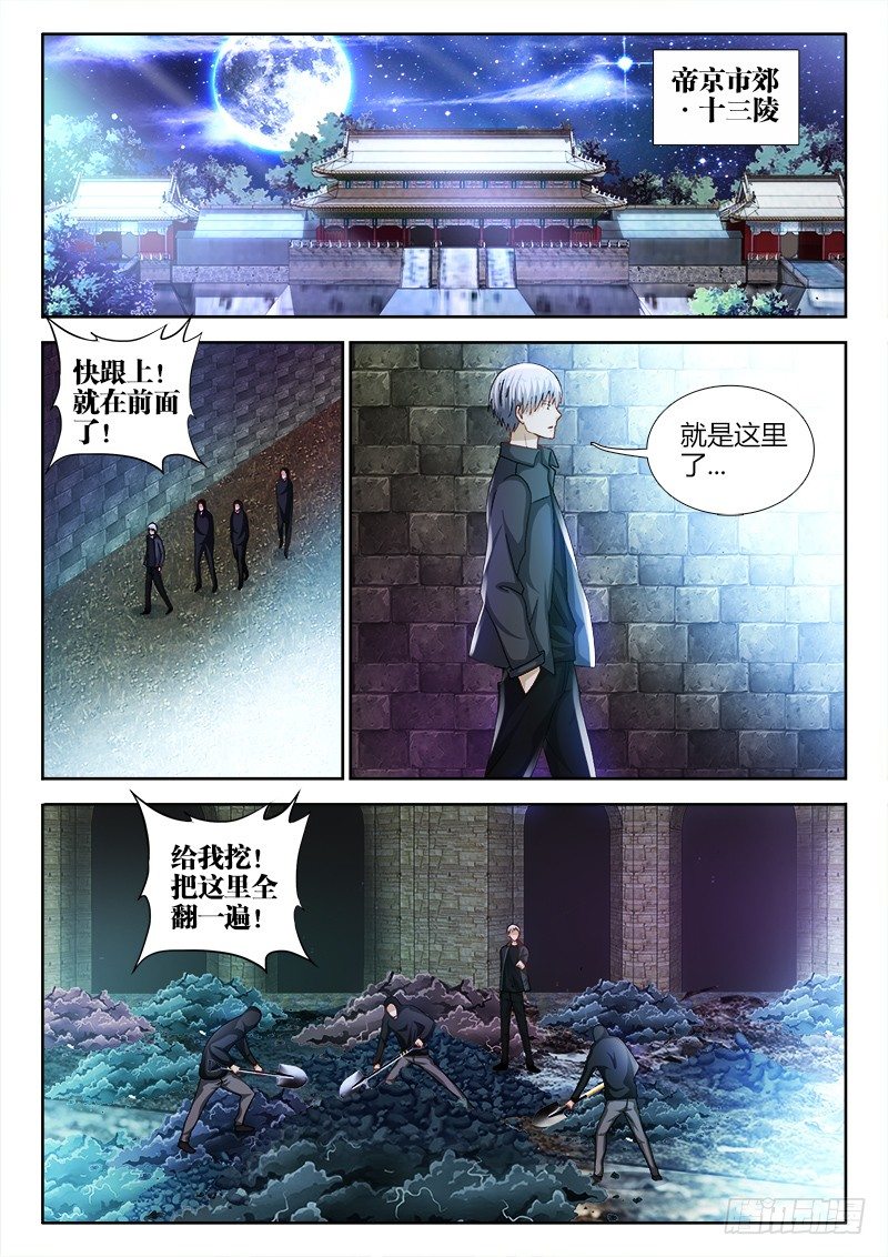 68、苏醒的女人-第68话